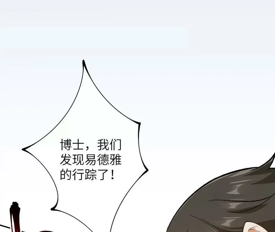 第四十二话：现状 第111页