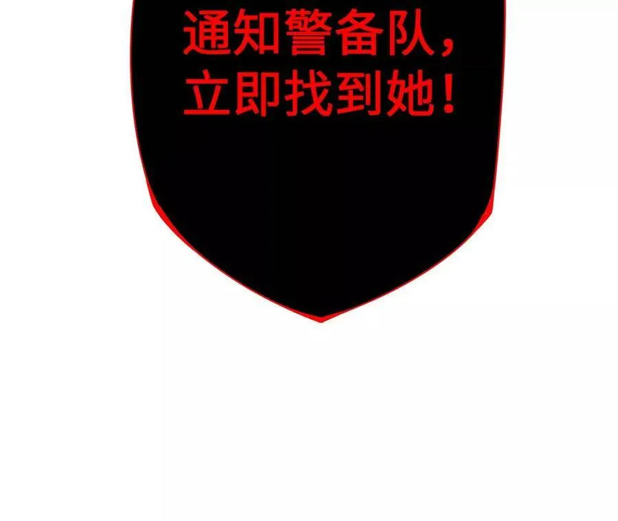 第四十二话：现状 第117页