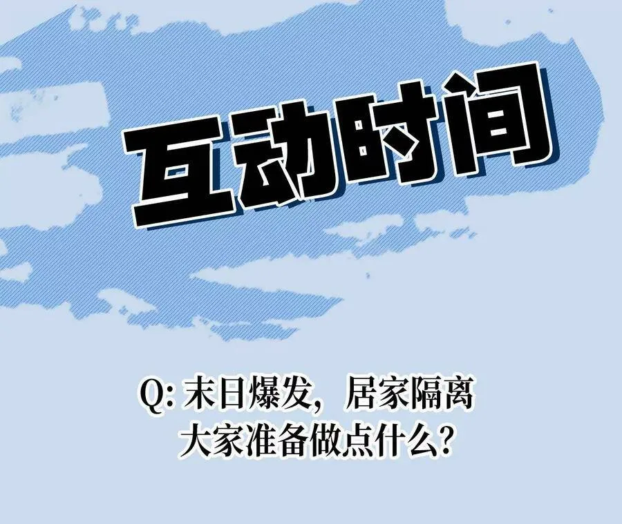 第四十二话：现状 第119页
