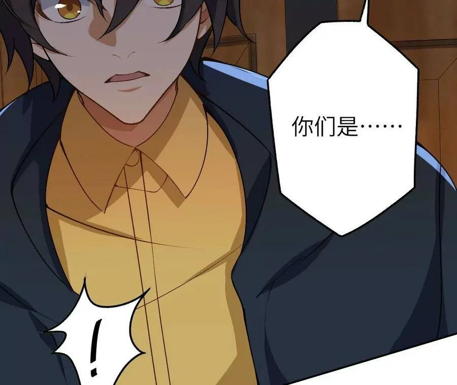 第四十二话：现状 第124页