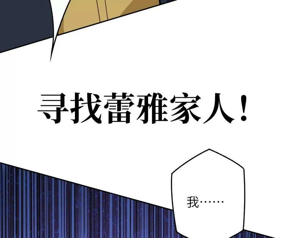 第四十二话：现状 第125页