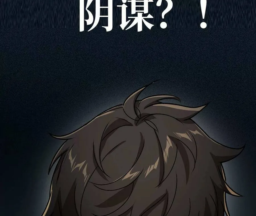 第四十二话：现状 第130页