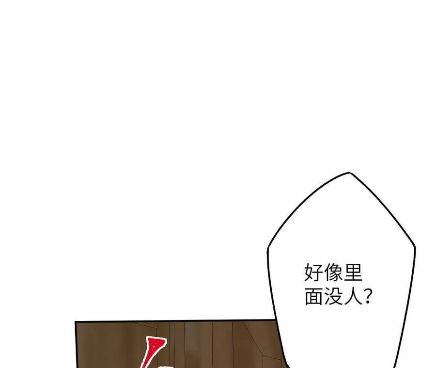 第四十三话：选择 第10页