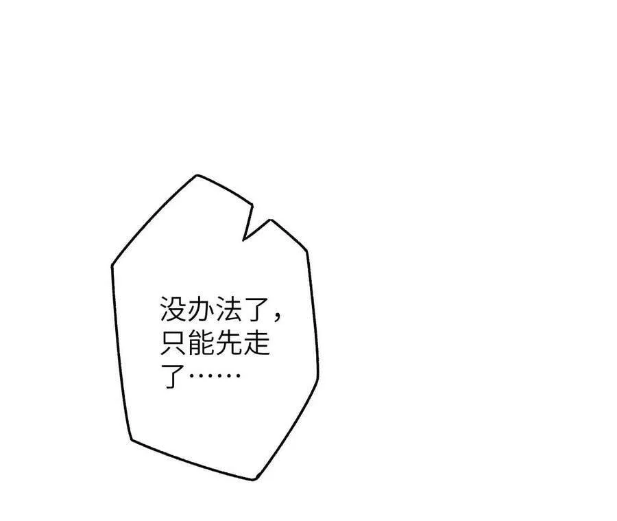 第四十三话：选择 第12页