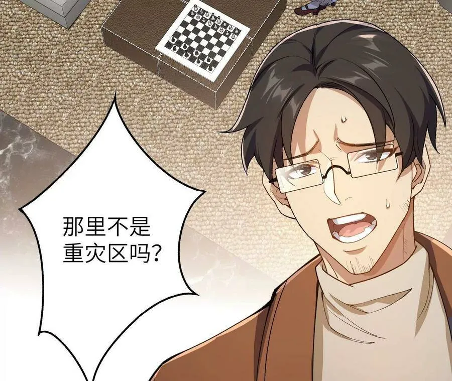第四十三话：选择 第19页