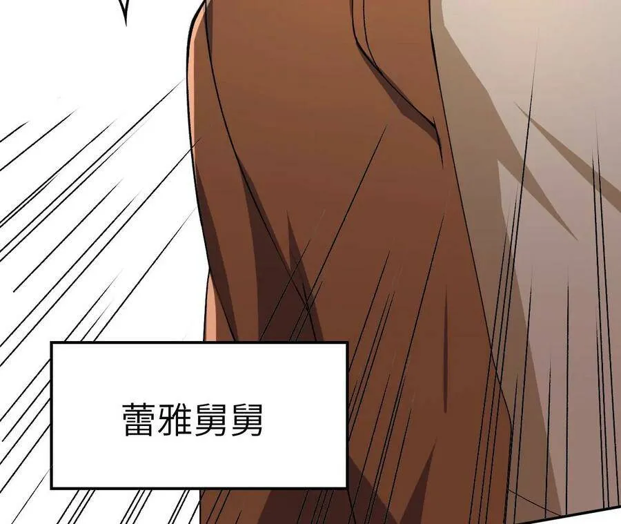 第四十三话：选择 第20页
