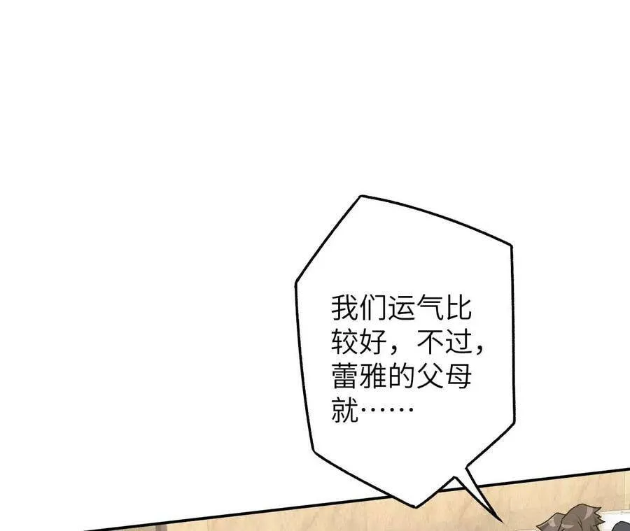 第四十三话：选择 第22页