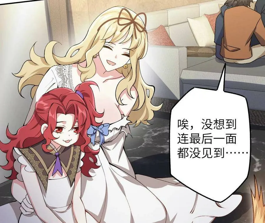 第四十三话：选择 第23页