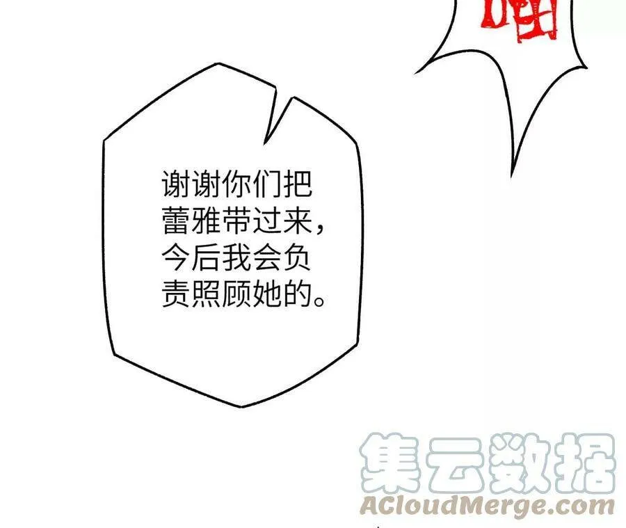 第四十三话：选择 第25页