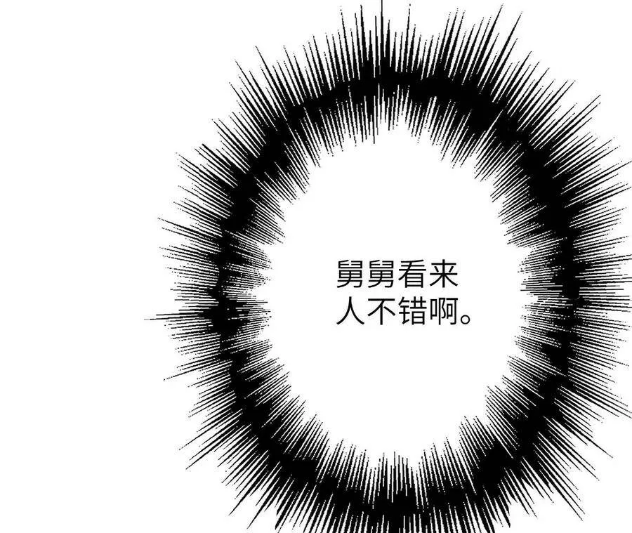 第四十三话：选择 第26页