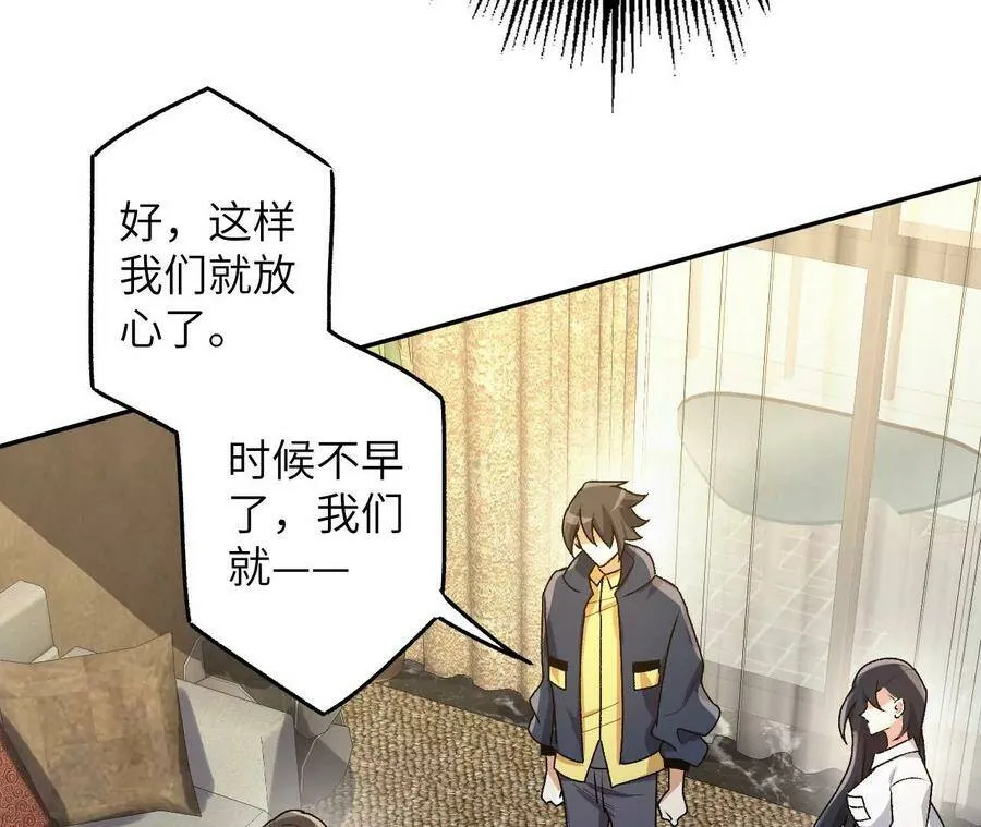 第四十三话：选择 第27页