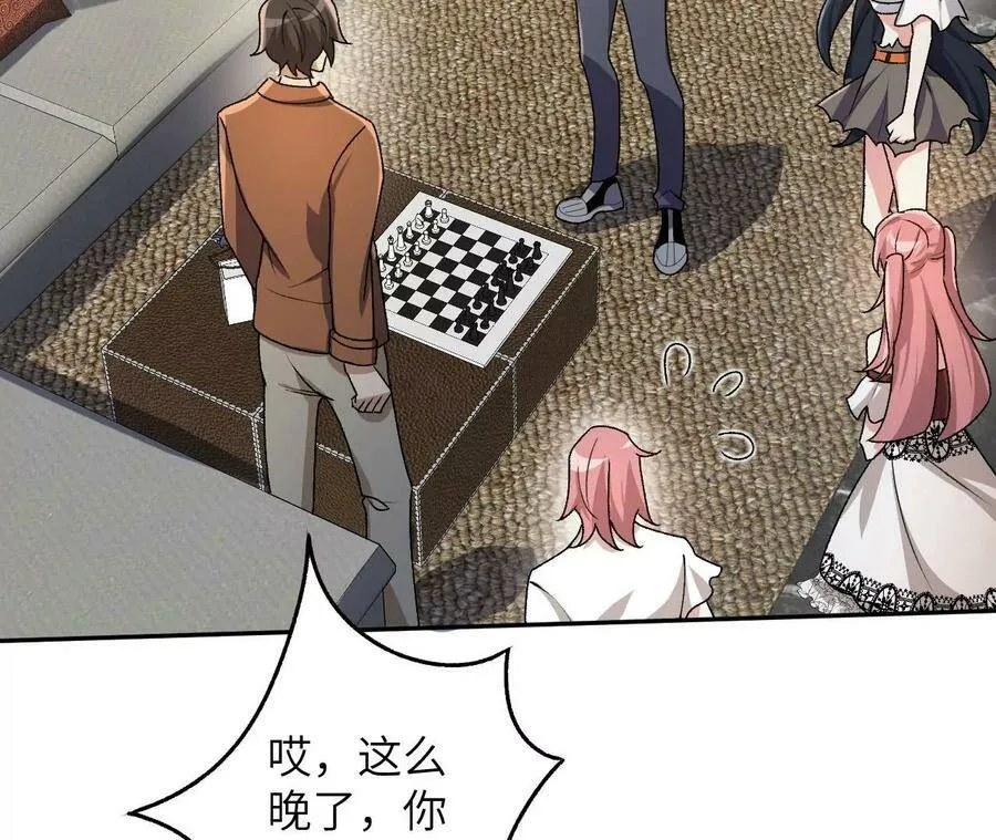 第四十三话：选择 第28页