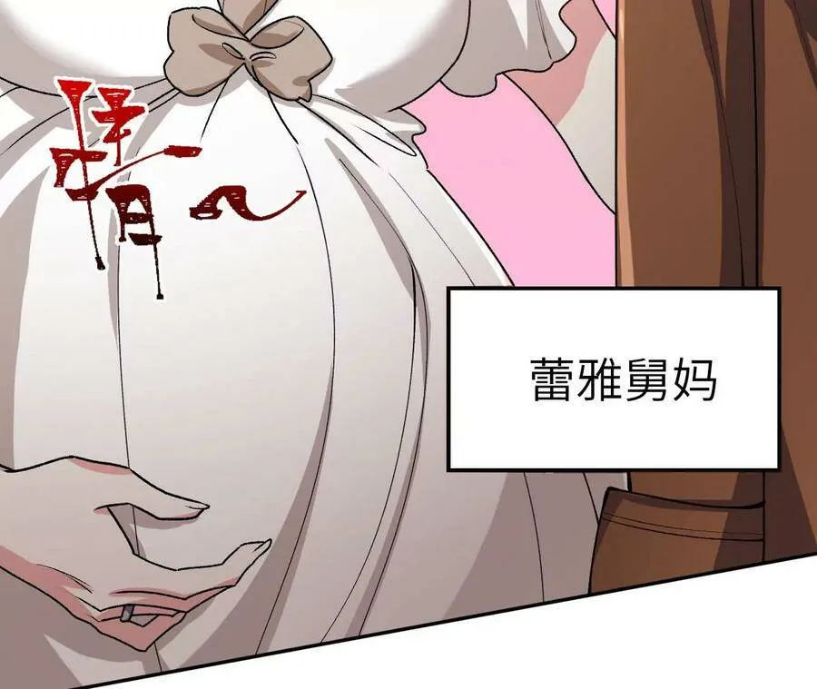 第四十三话：选择 第31页