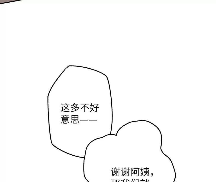 第四十三话：选择 第32页