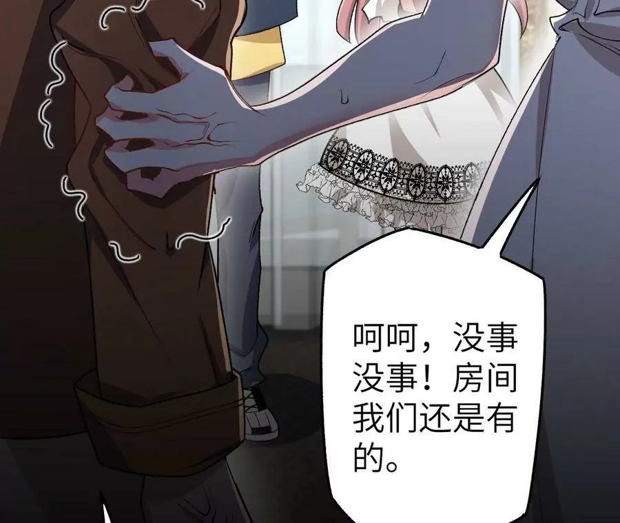 第四十三话：选择 第34页