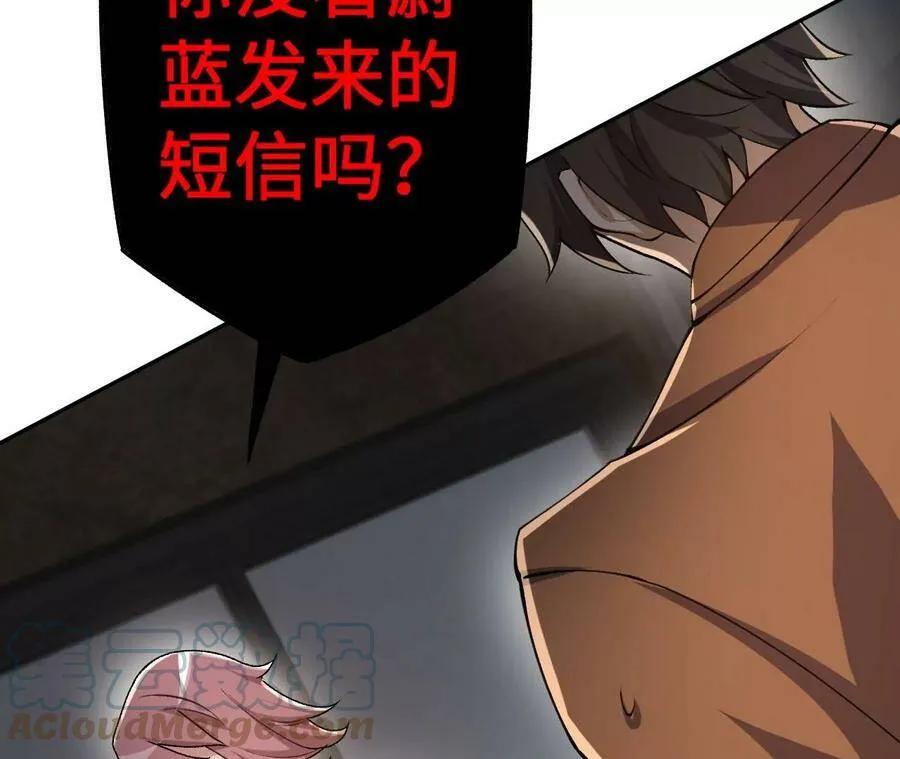 第四十三话：选择 第41页