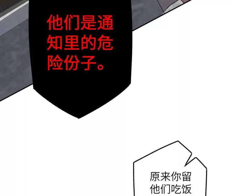 第四十三话：选择 第43页