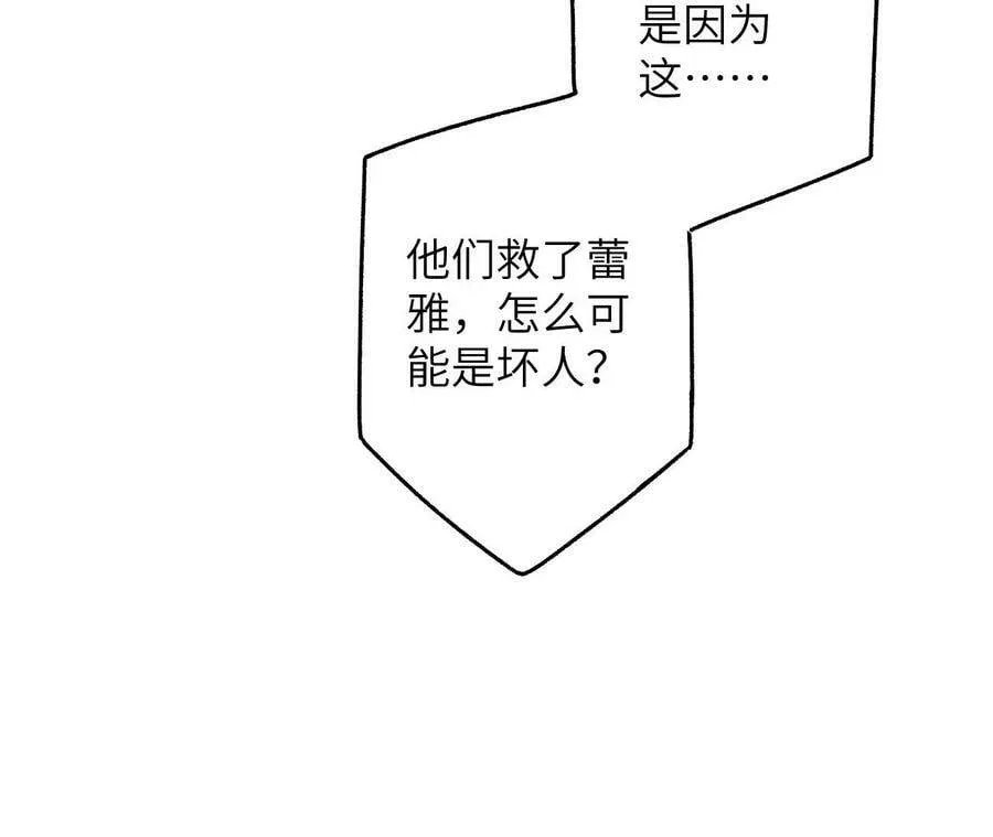 第四十三话：选择 第44页