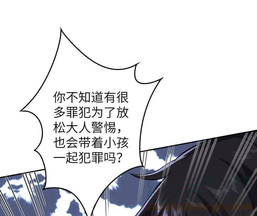 第四十三话：选择 第45页