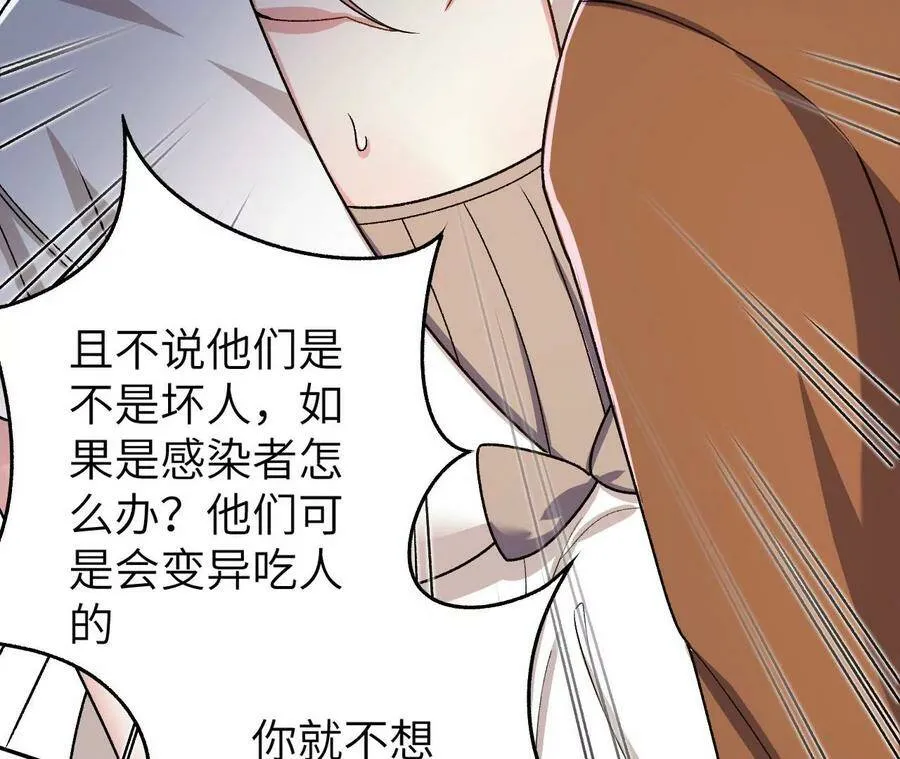 第四十三话：选择 第47页