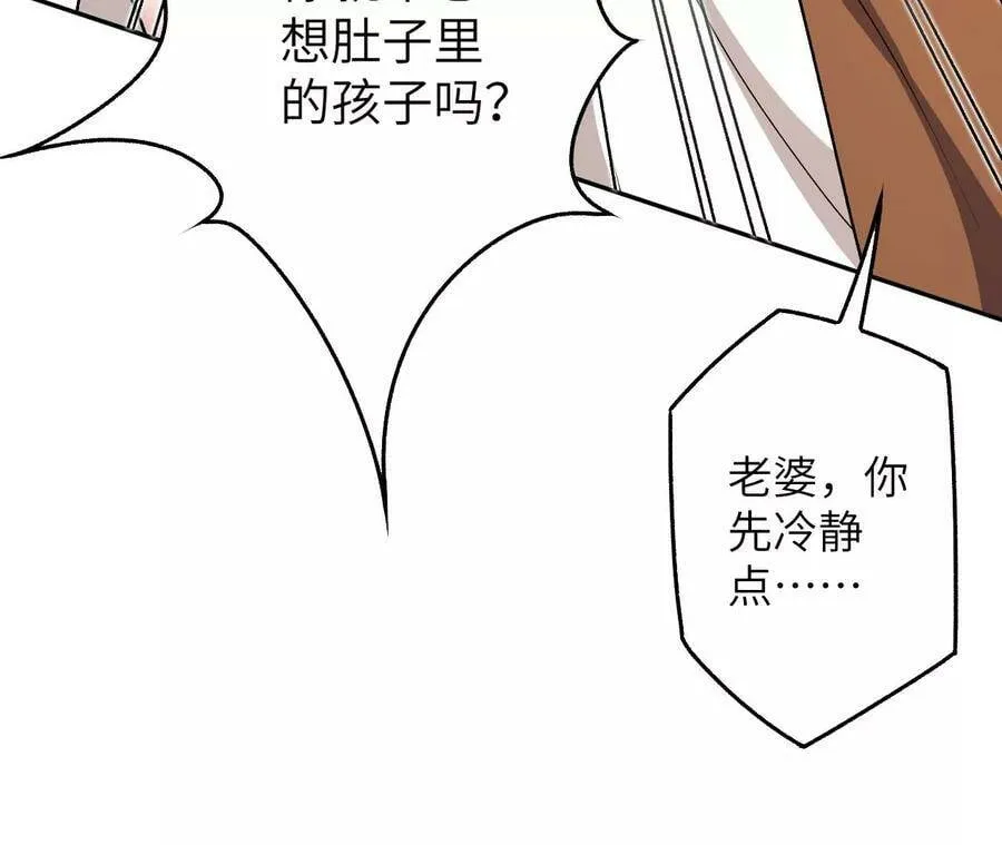 第四十三话：选择 第48页