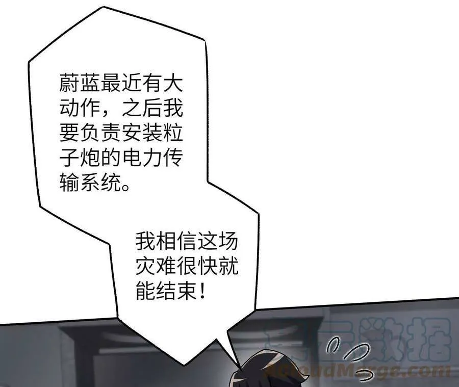 第四十三话：选择 第49页