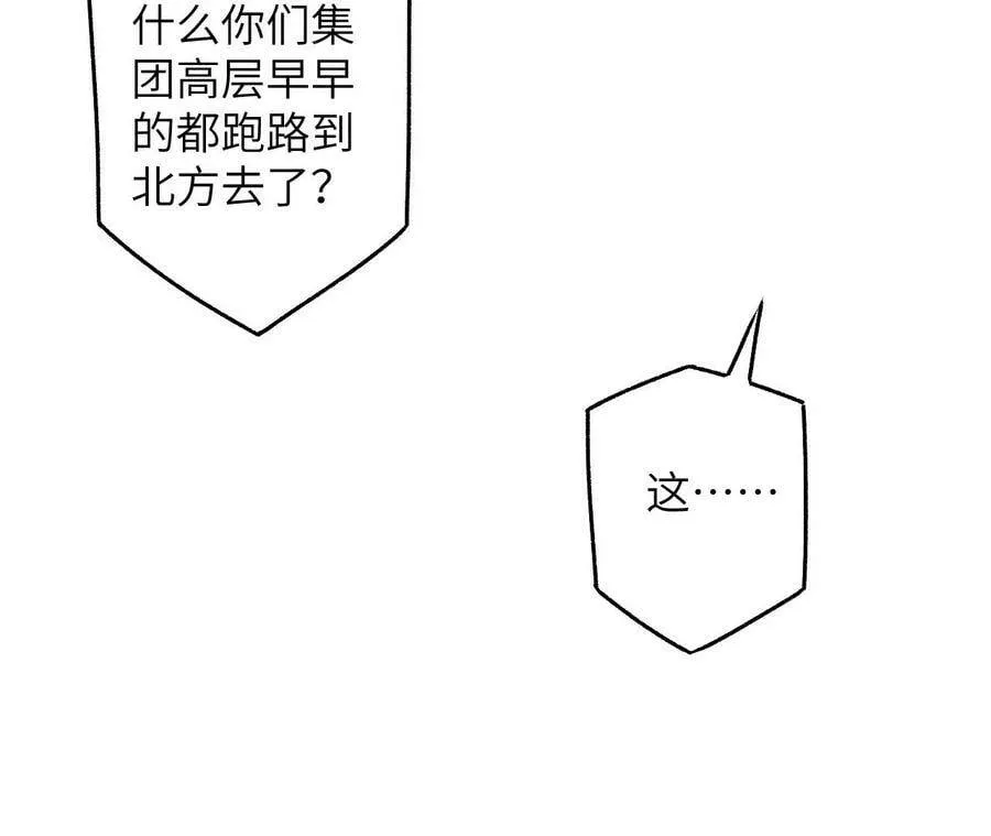 第四十三话：选择 第51页