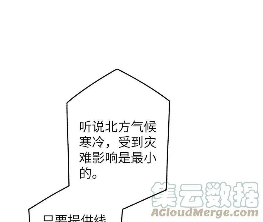 第四十三话：选择 第53页