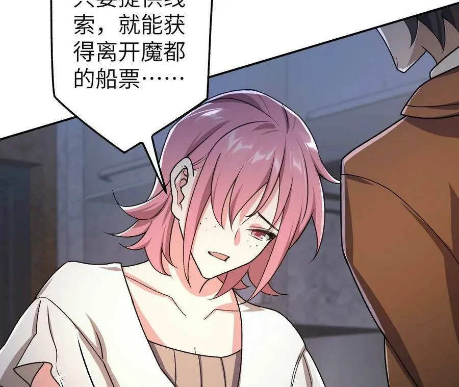 第四十三话：选择 第54页