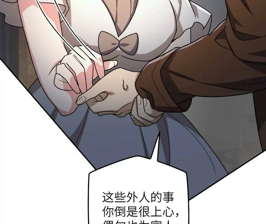 第四十三话：选择 第55页