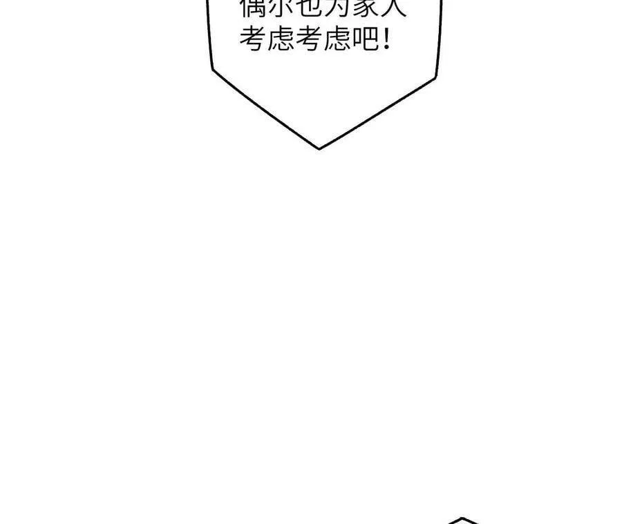 第四十三话：选择 第56页