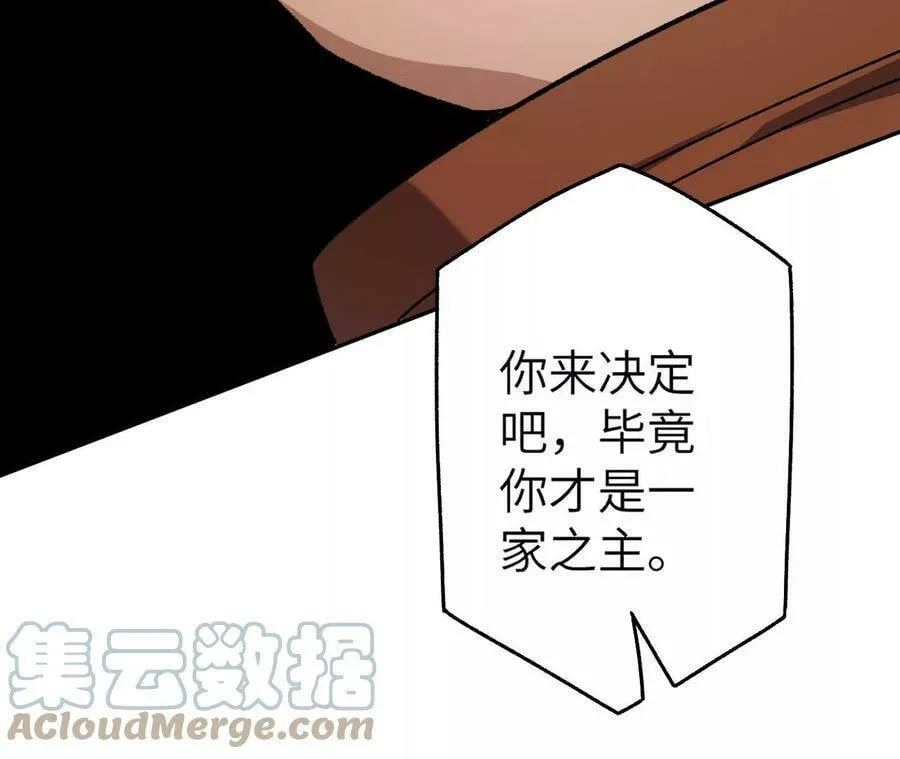 第四十三话：选择 第61页