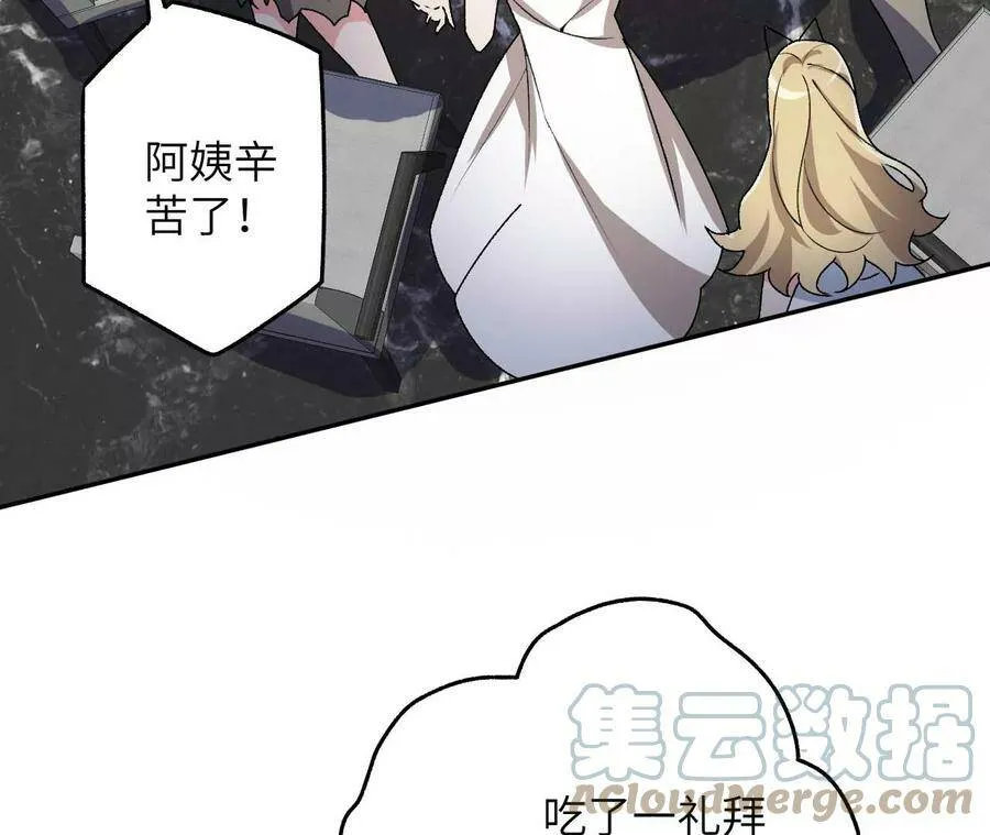 第四十三话：选择 第65页