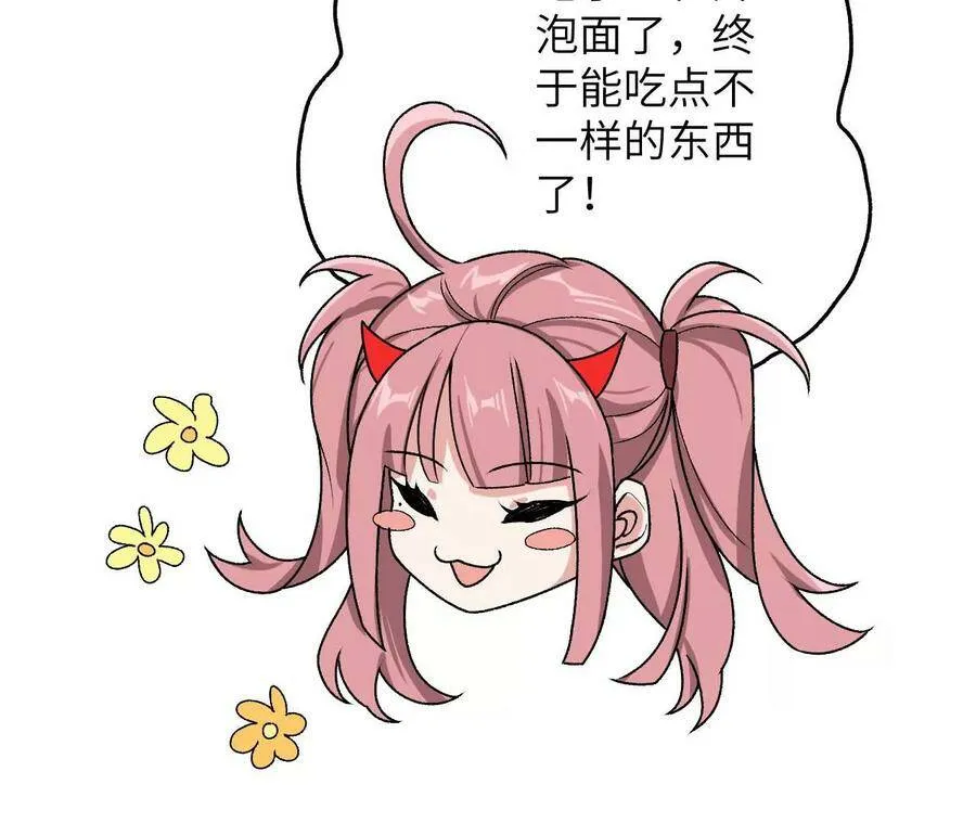 第四十三话：选择 第66页