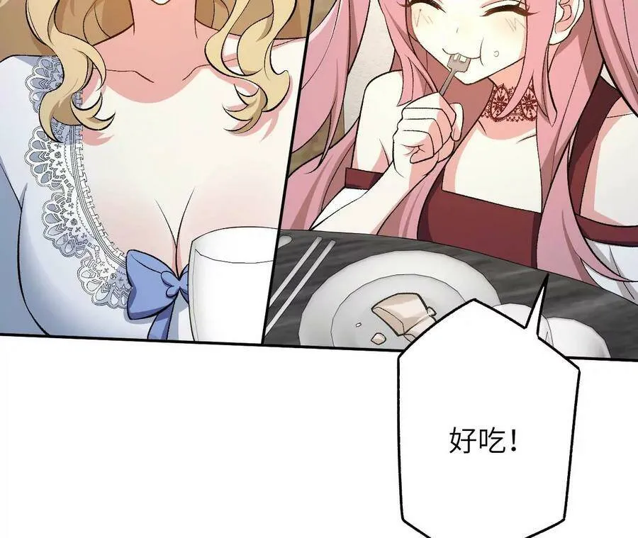 第四十三话：选择 第71页