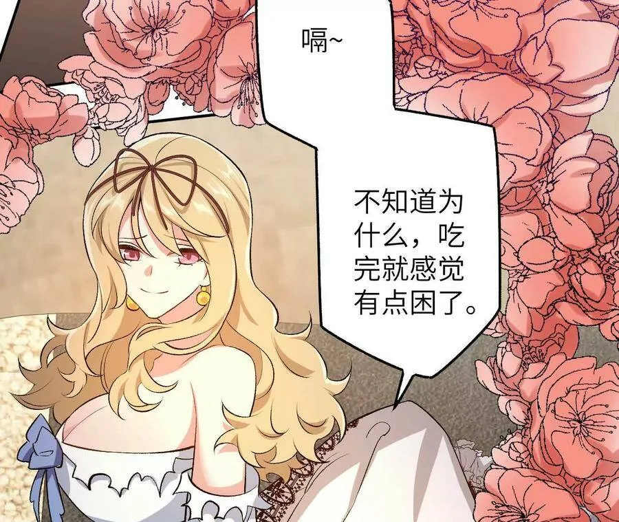 第四十三话：选择 第74页