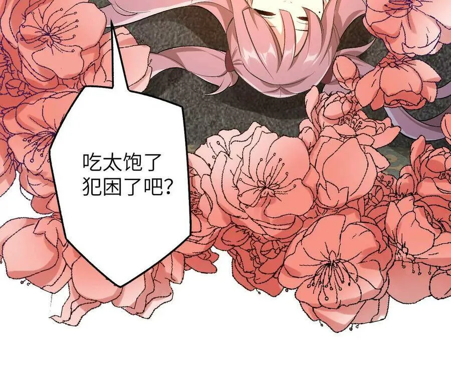 第四十三话：选择 第76页