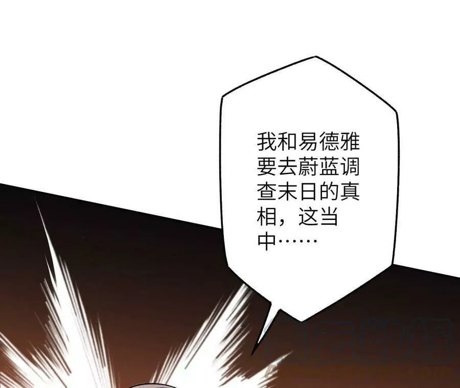 第四十三话：选择 第81页