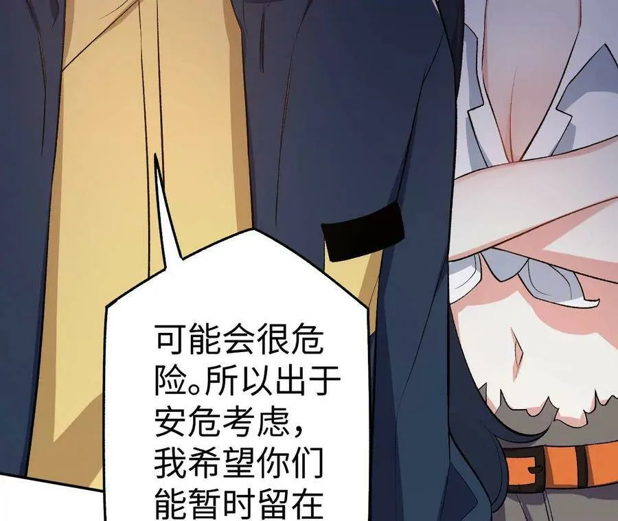 第四十三话：选择 第83页