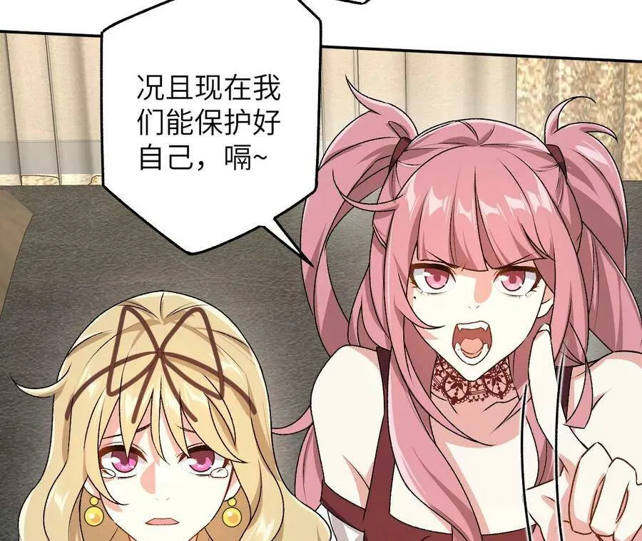 第四十三话：选择 第86页