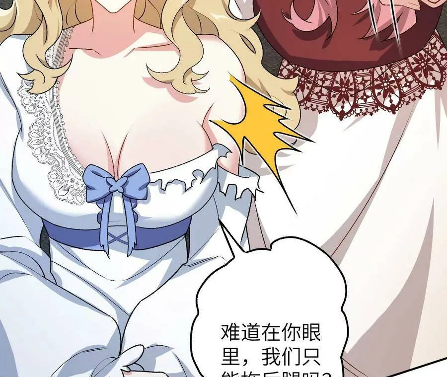 第四十三话：选择 第87页