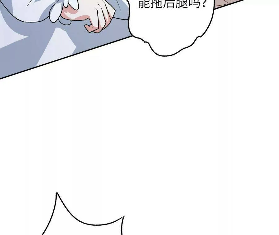 第四十三话：选择 第88页