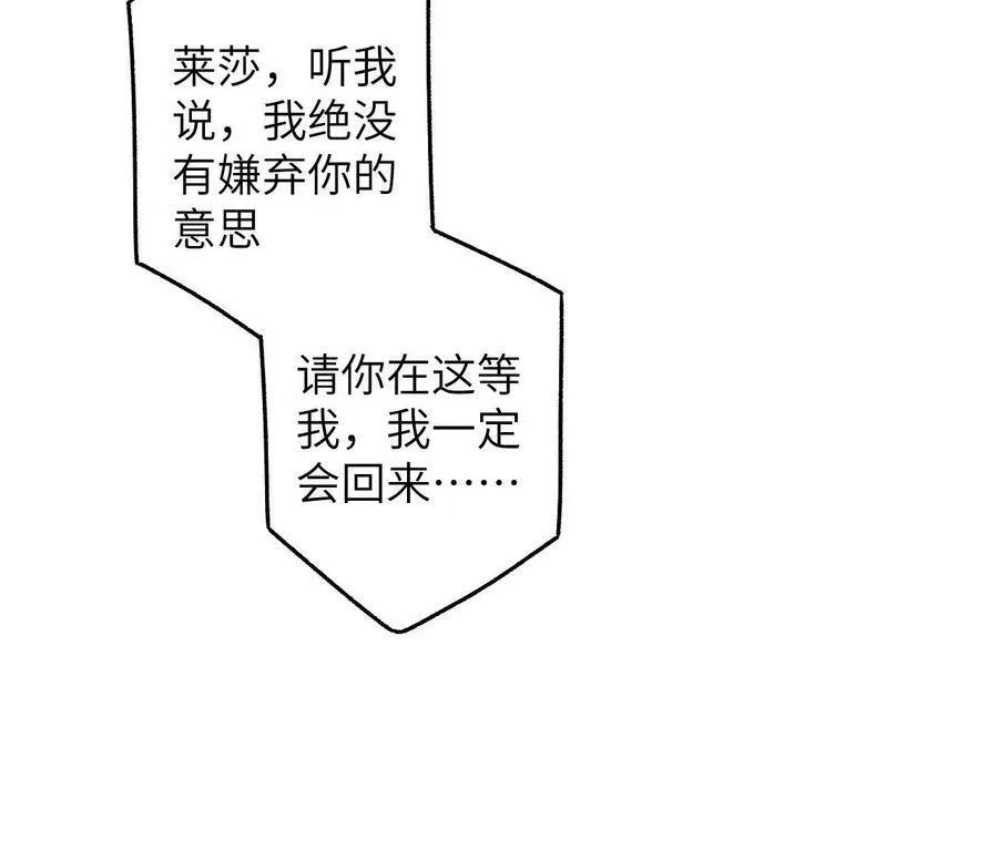 第四十三话：选择 第92页