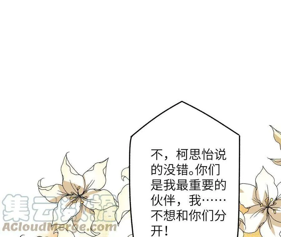 第四十三话：选择 第93页