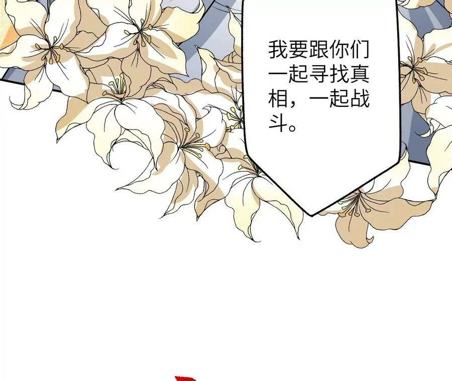 第四十三话：选择 第96页