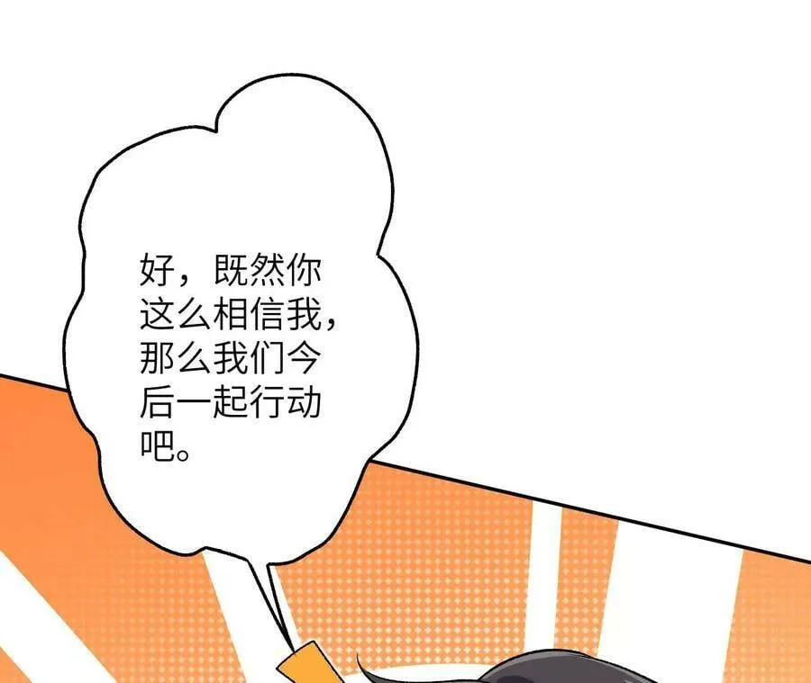 第四十三话：选择 第99页