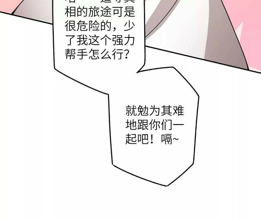 第四十三话：选择 第106页