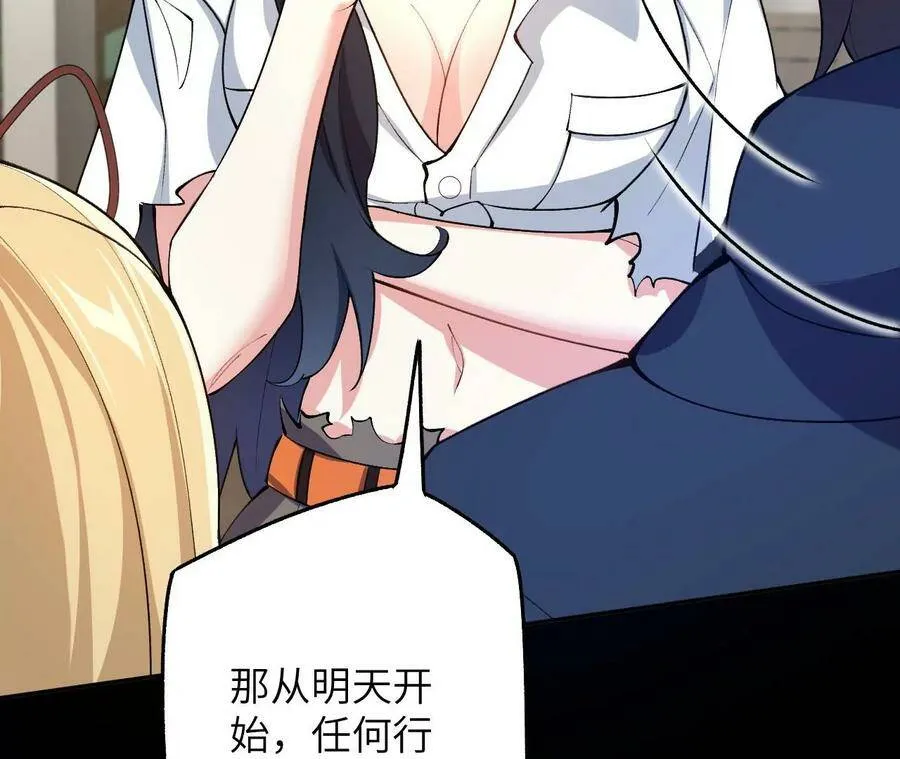 第四十三话：选择 第110页