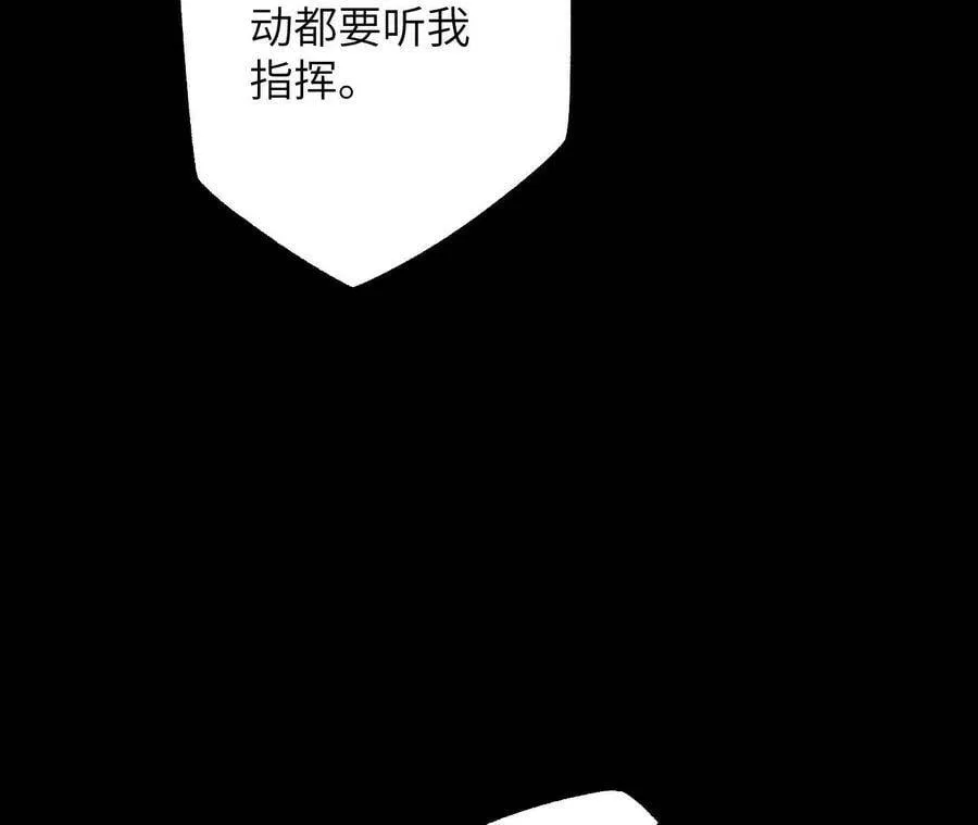 第四十三话：选择 第111页