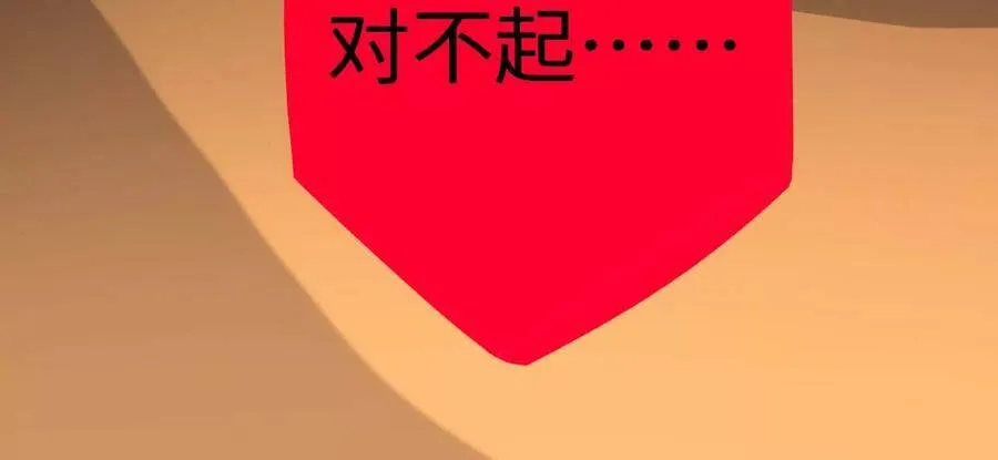 第四十三话：选择 第118页